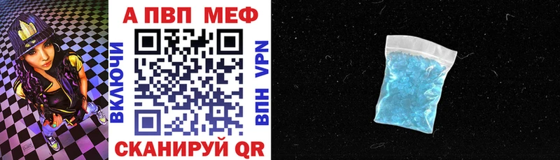 Альфа ПВП Соль Купить закладки Иваново