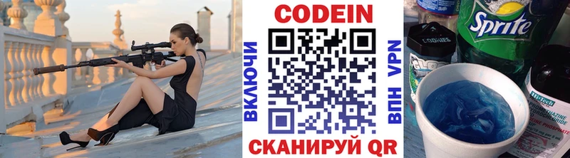 Купить  Иваново  Кодеин напиток Lean (лин) 