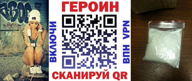ГЕРОИН афганец  Купить закладки  Иваново 