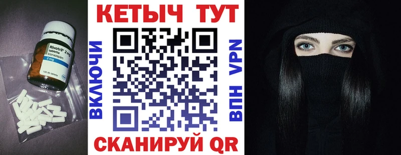 Кетамин VHQ  Купить  Иваново 