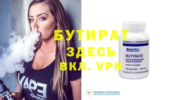 бутират Алексин