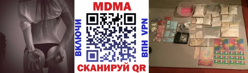 МДМА Molly  Купить где  Иваново 