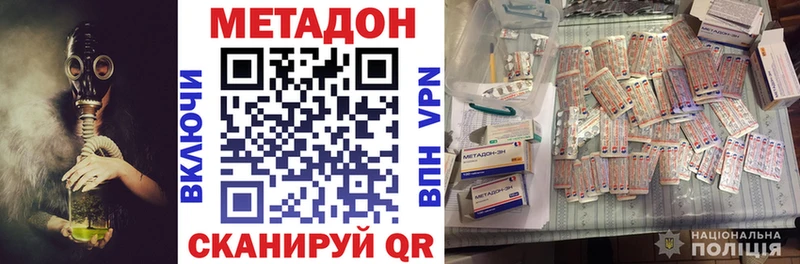 МЕТАДОН мёд  Купить закладки  Иваново 