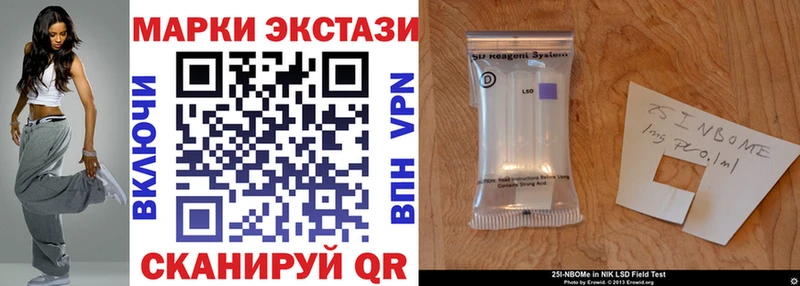 Купить закладки  Иваново  Марки 25I-NBOMe 1500мкг 